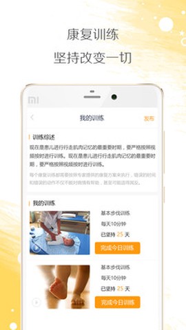 小鹿在家截图1
