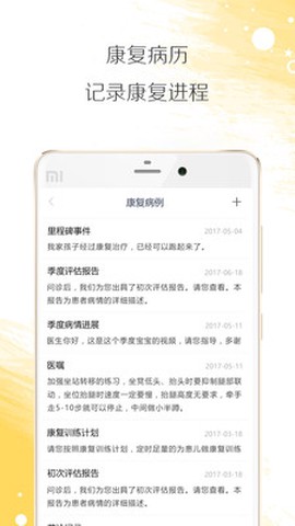 小鹿在家截图3