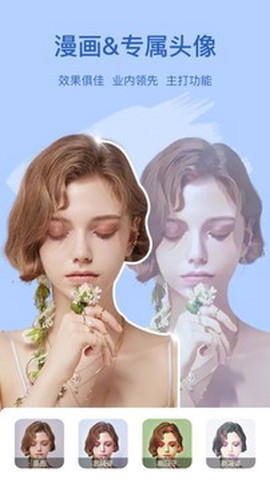 趣漫相机截图1