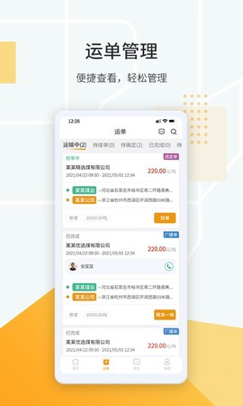 鸿飞达司机[图1]