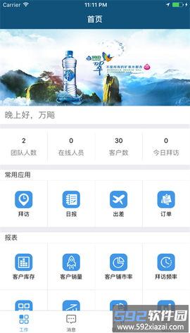 润田动销截图1