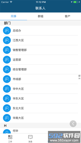 润田动销截图2