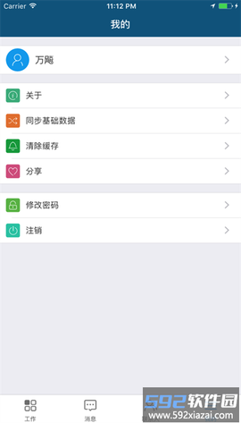 润田动销截图3