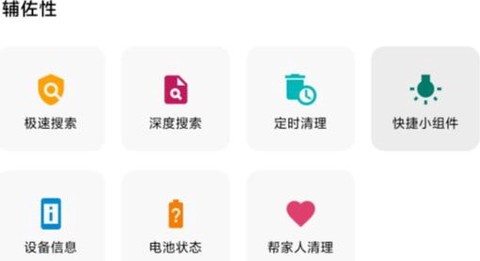 安卓清理君[图3]