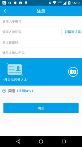 锋云慧截图2