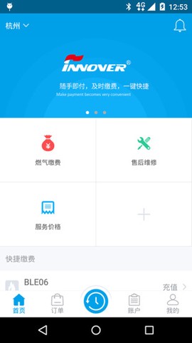 锋云慧截图3