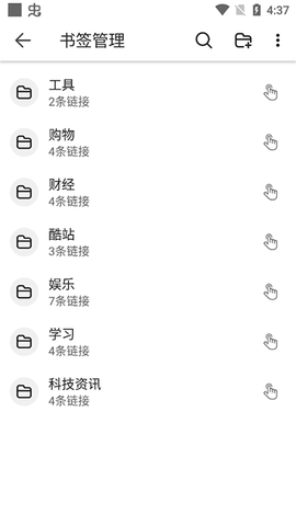 书签地球[图6]
