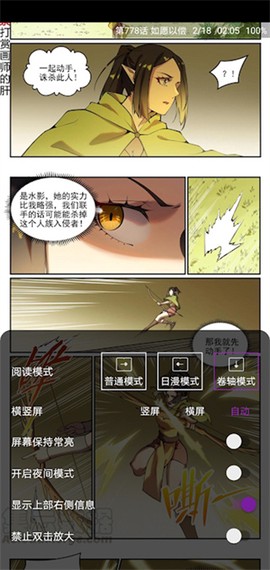 cimoc漫画最新[图2]