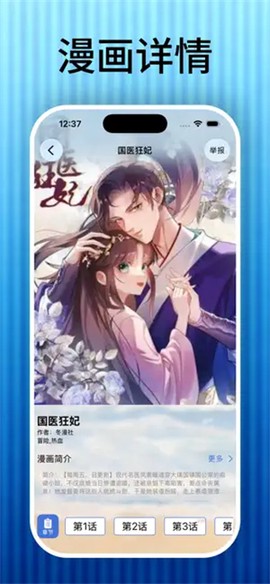 cimoc漫画最新截图1