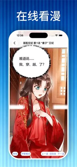 cimoc漫画最新截图3