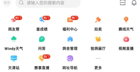 搜鸽网[图2]