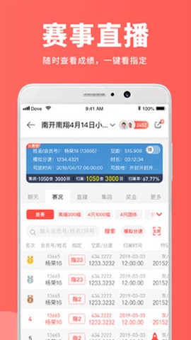搜鸽网截图3