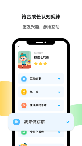 斑马英语[图1]