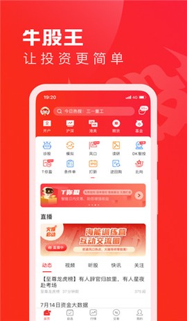 牛股王股票[图1]