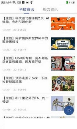 专利图书馆截图2