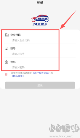 风迷助手[图2]