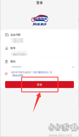 风迷助手[图3]