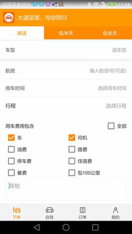 飞卡自由车截图2