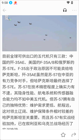 军事头条极速版[图2]