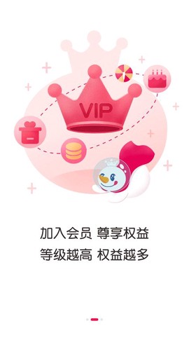 蜜雪冰城截图2
