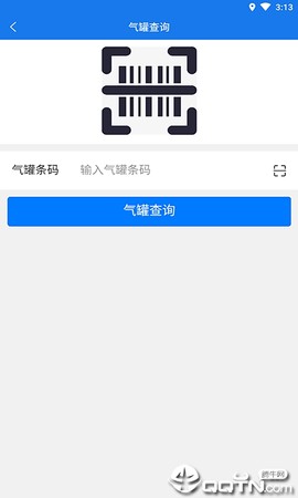 万森燃气截图2