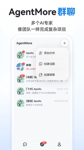 智谱清言截图2