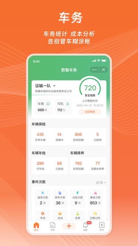 运脉云截图1