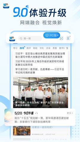 新华网截图2