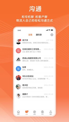 运脉云截图3