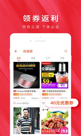 淘白菜优惠券截图3