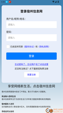 宿州信息网[图2]