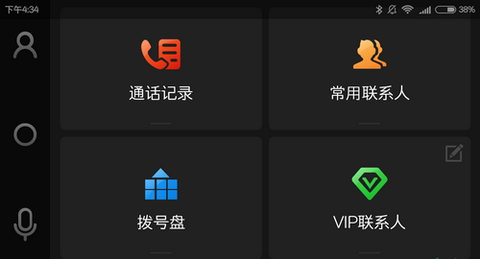 亿连驾驶助手[图6]