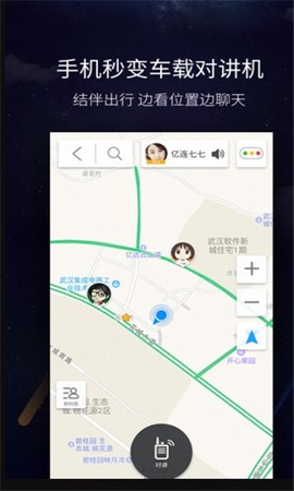 亿连驾驶助手截图1