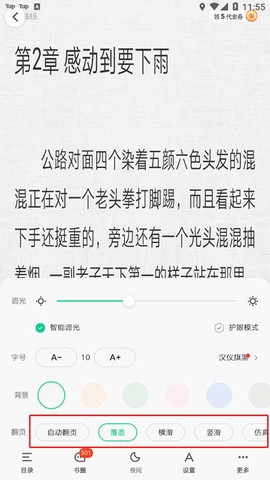 爱奇艺小说[图5]