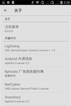 旋风浏览器截图3