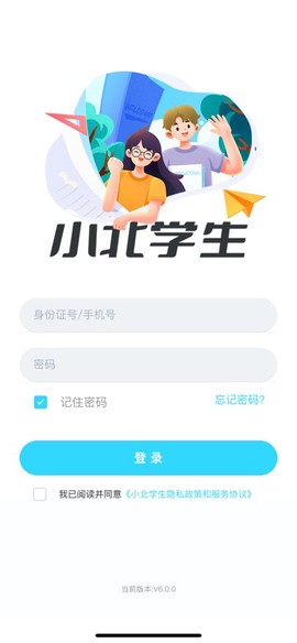 小北学生截图1