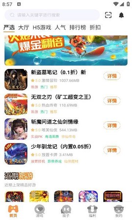 拇指互娱截图1
