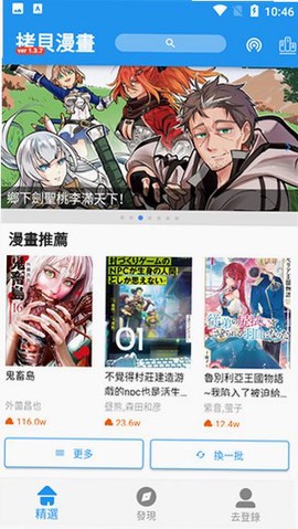 拷貝漫畫[图3]