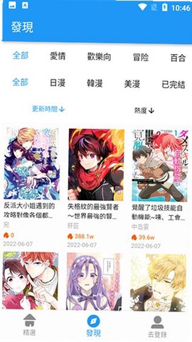 拷貝漫畫[图4]