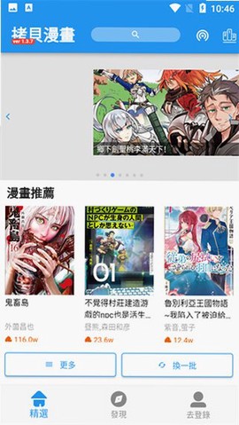 拷貝漫畫[图5]