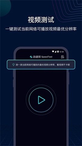 网速管家截图1