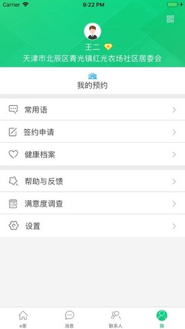 健康北辰[图1]