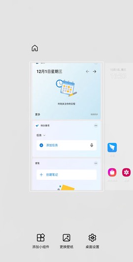 微软桌面[图6]