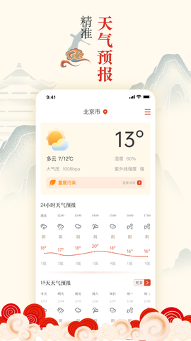掌上吉历万年历截图2