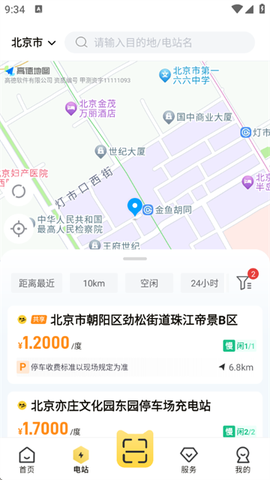 充电喵[图1]