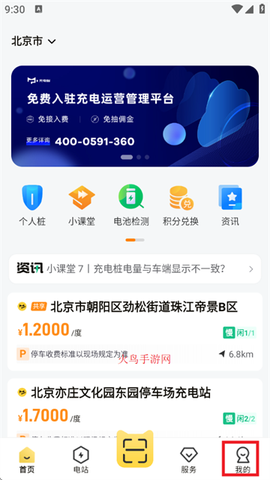 充电喵[图2]