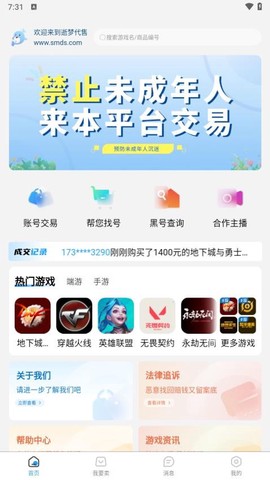 逝梦代售[图1]