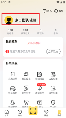 充电喵[图3]