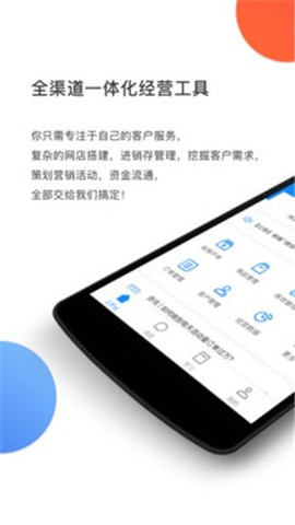 有赞门店截图1