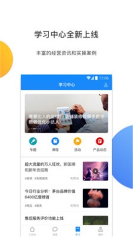有赞门店截图3